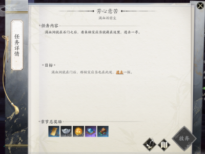 诛仙世界滴血洞石门怎么打开