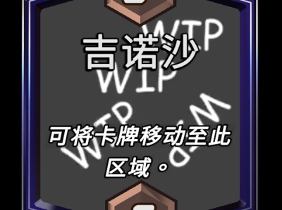 漫威逆转：吉诺沙区域效果详解