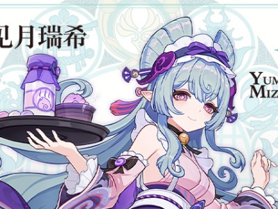 原神梦见月瑞希立绘一览