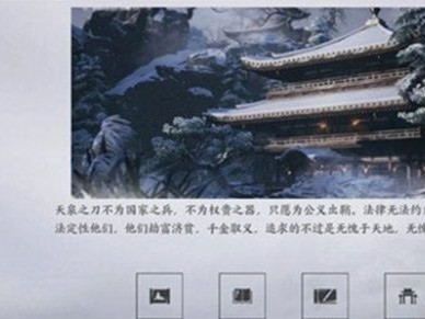 燕云十六声门派地位怎么提升