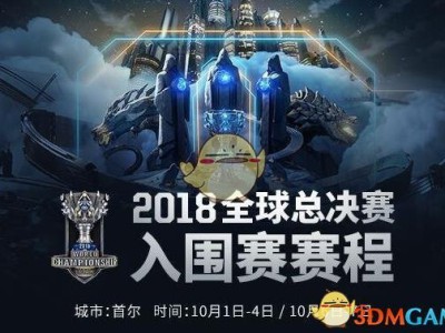 《LOL》S8总决赛EDG赛程表介绍