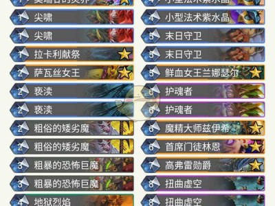 《炉石传说》拉斯塔哈弃牌术天梯上分攻略