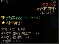 DNF设计成型信号模块40属性一览