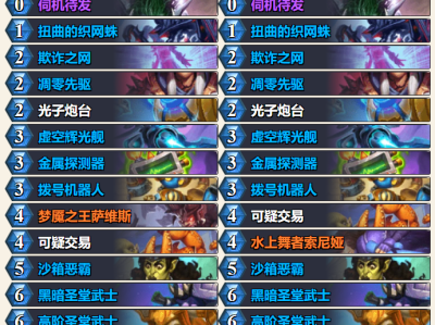 炉石传说惘闻星灵贼卡组代码分享