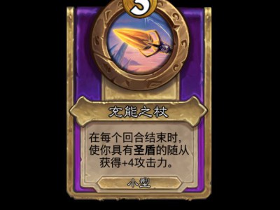 炉石传说酒馆战棋中，机械饰品的效果究竟如何？