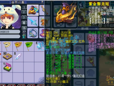 梦幻西游109级大唐官府装备搭配方案