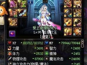 《DNF》90B皮升95A皮伤害提升预览