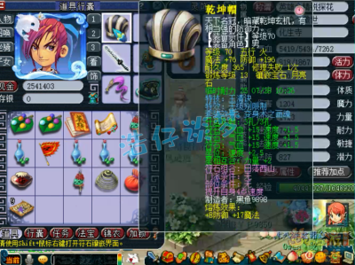 梦幻西游化生装备69级展示图