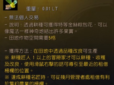 黑色沙漠有魔力的种子如何获得