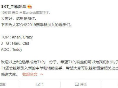 《LOL》众解说评价SKT新阵容