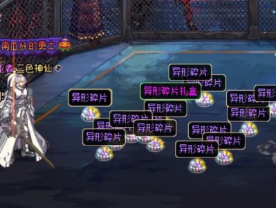 《DNF》异形结晶材料将被淘汰