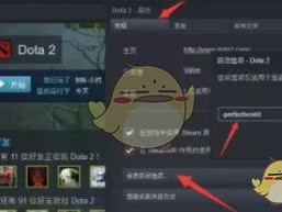 《DOTA2》自走棋服务器设置方法