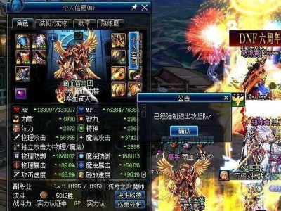 《DNF》3.7红眼新技能解析