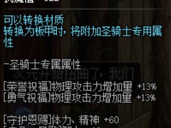 《地下城与勇士》毒王95版本史诗装备搭配指南