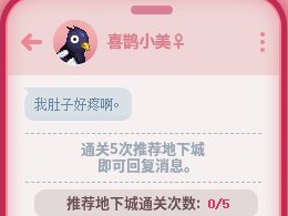 地下城与勇士（DNF）喜鹊的爱之考验活动如何参与？