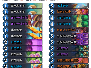 炉石传说漫游翡翠梦境开门龙牧卡组代码推荐