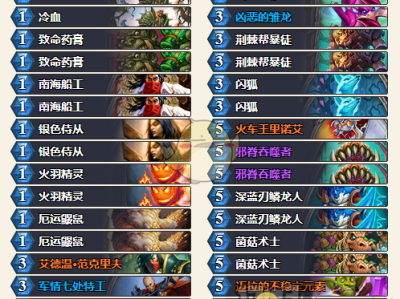 炉石传说拉斯塔哈廉价奇数贼卡组功教学