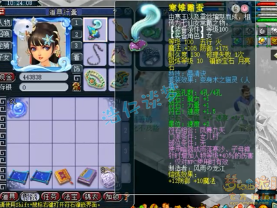 梦幻西游109级女儿村装备搭配指南