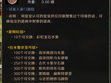 黑色沙漠黄金印章怎么获得
