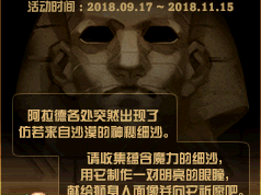 《DNF》2018国庆节更新活动汇总