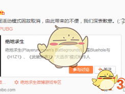 《绝地求生》10月19日50 vs 50团队模式取消原因