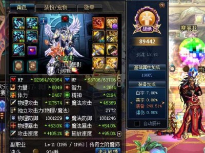 《DNF》剑魂鸟背门槛介绍