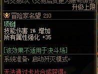 DNF人造神原型机卡片属性是什么