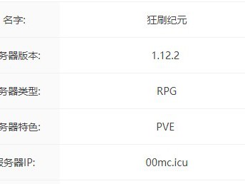 2024年《我的世界》狂刷纪元服务器盘点