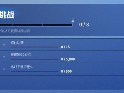 《堡垒之夜》小凯任务攻略