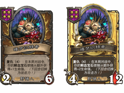 炉石传说酒馆战棋新随从睡梦织棘者介绍