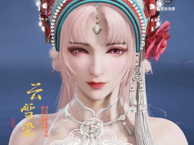 永劫无间殷紫萍云雪染捏脸数据分享