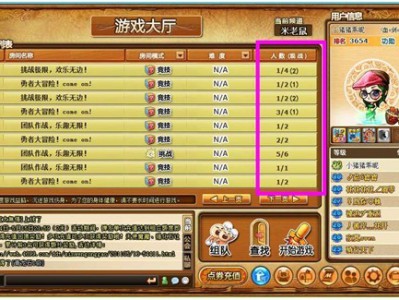 弹弹堂观战系统介绍