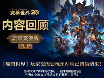 魔兽世界网易云音乐联动什么时候