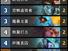 《炉石传说》魔块猎卡组玩法