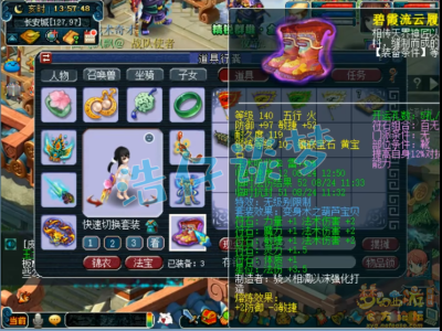 魔王寨69级装备的梦幻西游搭配方案