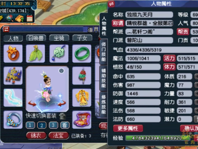 梦幻西游普陀山装备怎么搭配69级