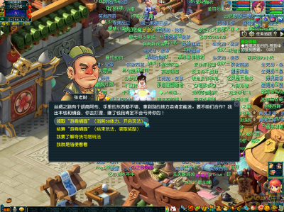 梦幻西游奇货可居攻略