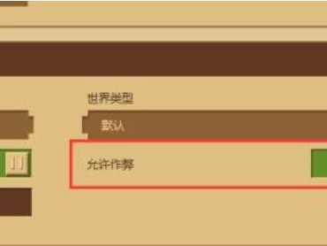 Minecraft指令指南2025