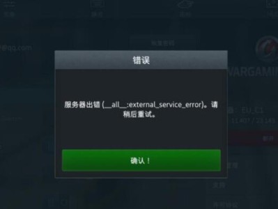 坦克世界登录不上是什么回事