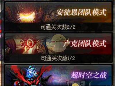 《DNF》团本刷图全位置教学攻略