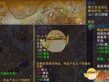 《魔兽世界》8.0​掠喉世界任务介绍