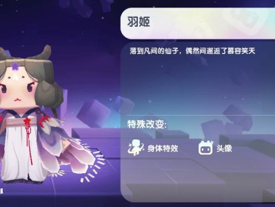 迷你世界2024年羽姬最新皮肤激活码分享