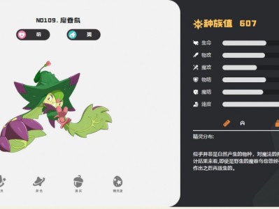 洛克王国世界魔眷鸟技能一览