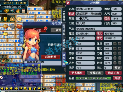 梦幻西游固伤女儿村展示129