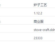 2024年《我的世界》熔炉工艺服务器盘点