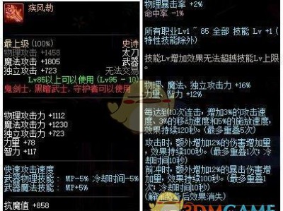 《DNF》黑暗武士哈林史诗武器推荐