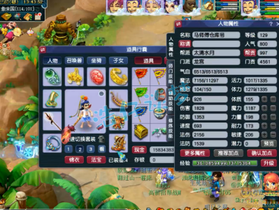 梦幻西游龙宫竞速套装搭配图129级