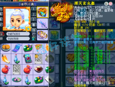 梦幻西游175级方寸山装备搭配指南