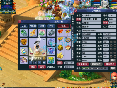 梦幻西游魔王寨展示175