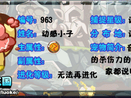 洛克王国活力小子性格建议